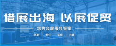 借展出海2026年泰国国际机械制制展中企达